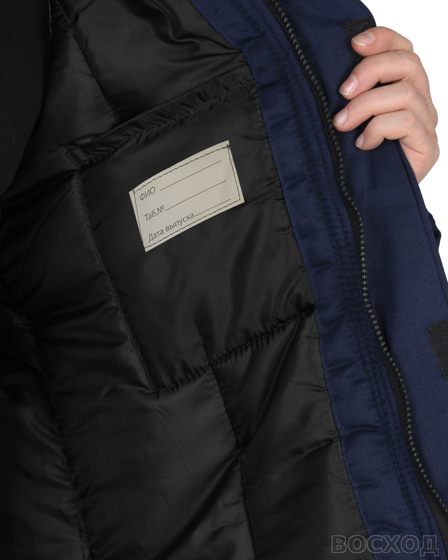 Костюм СИРИУС-РОСТ-НОРД-2 зимний, куртка, п/к, темно- с васильковым и СОП