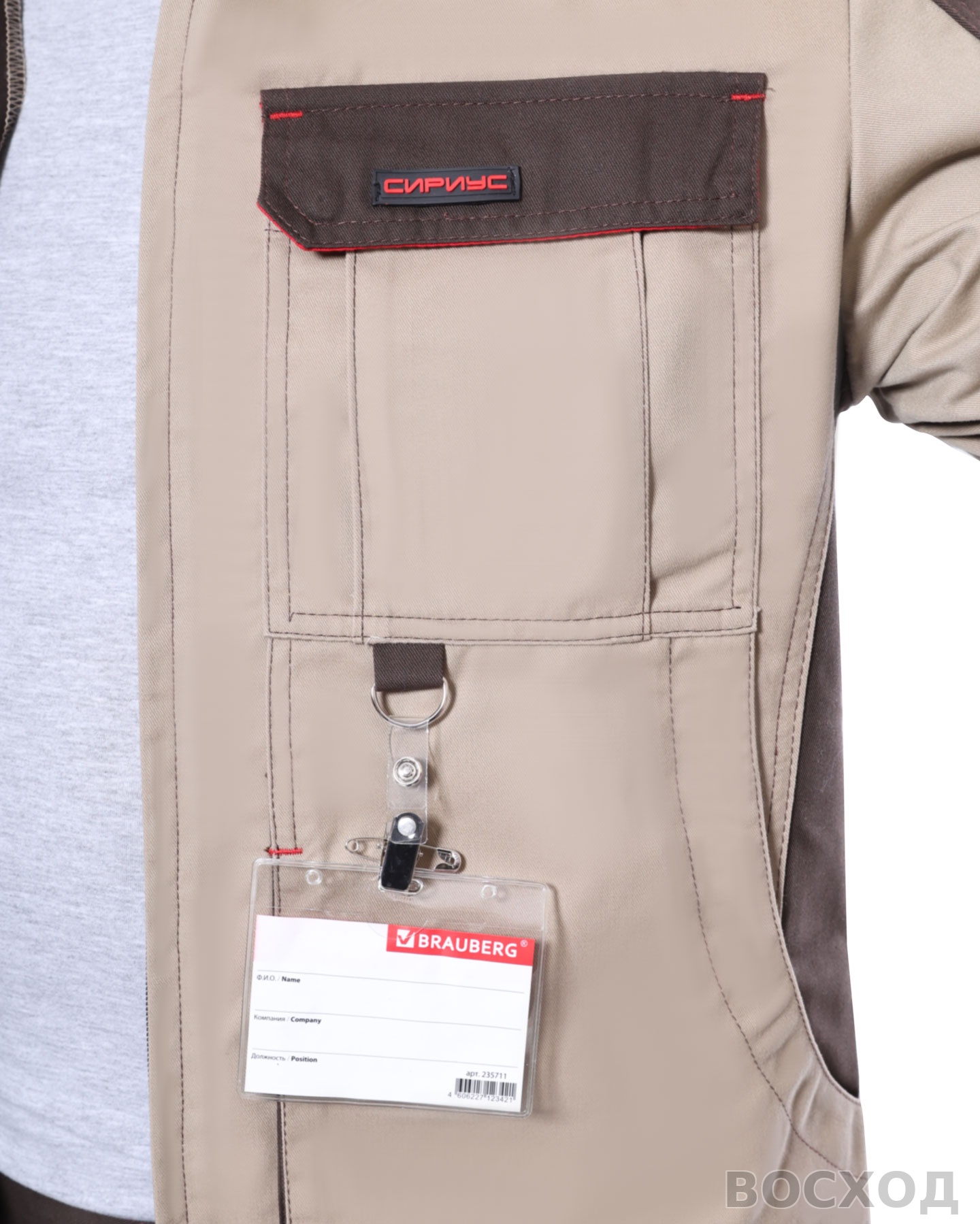 Костюм СИРИУС-ДЖЕТ БРАУН куртка, брюки с т.коричневым тк. мех. стрейч с ВО