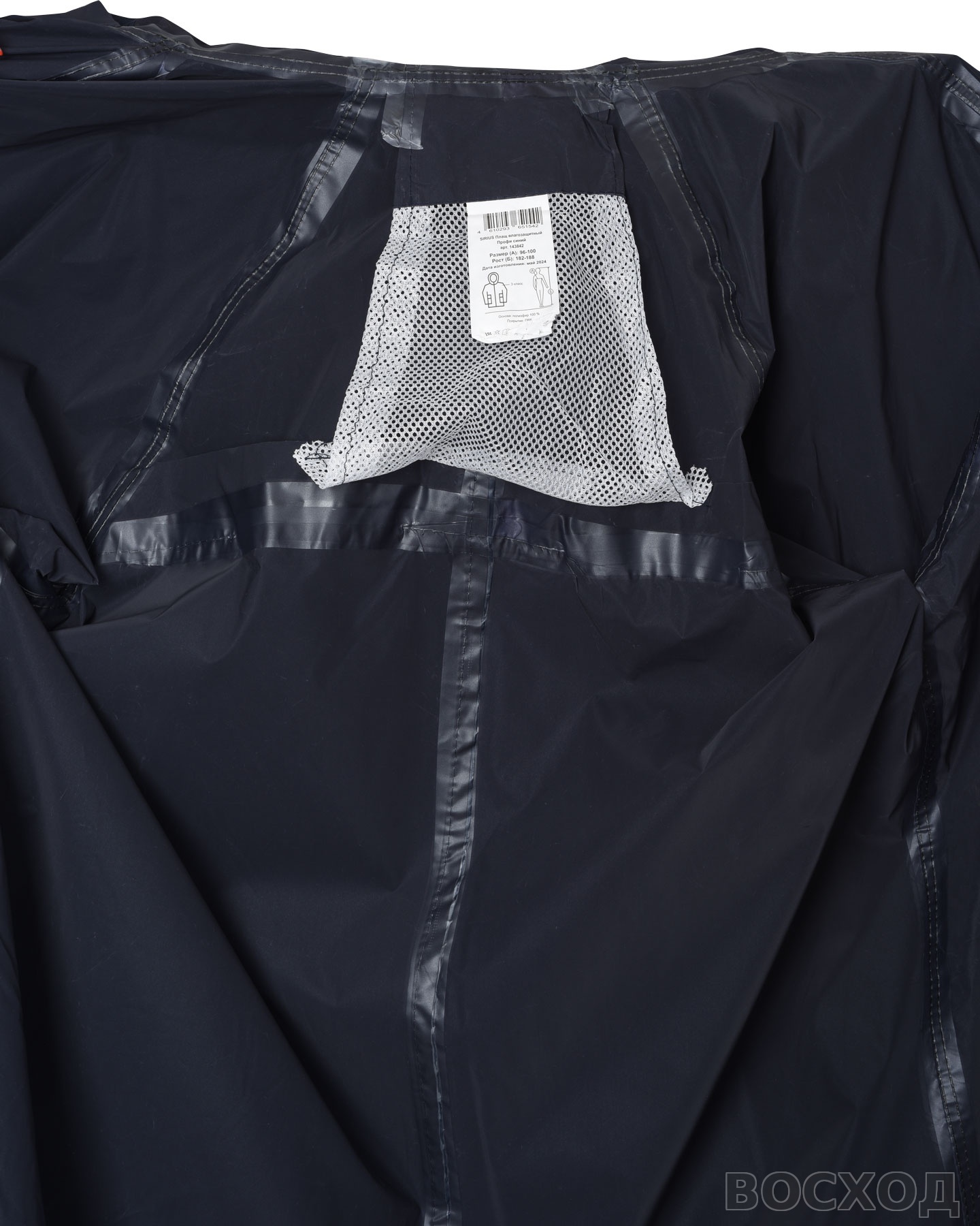 Плащ влагозащитный SIRIUS Профи (225 гр/м2)