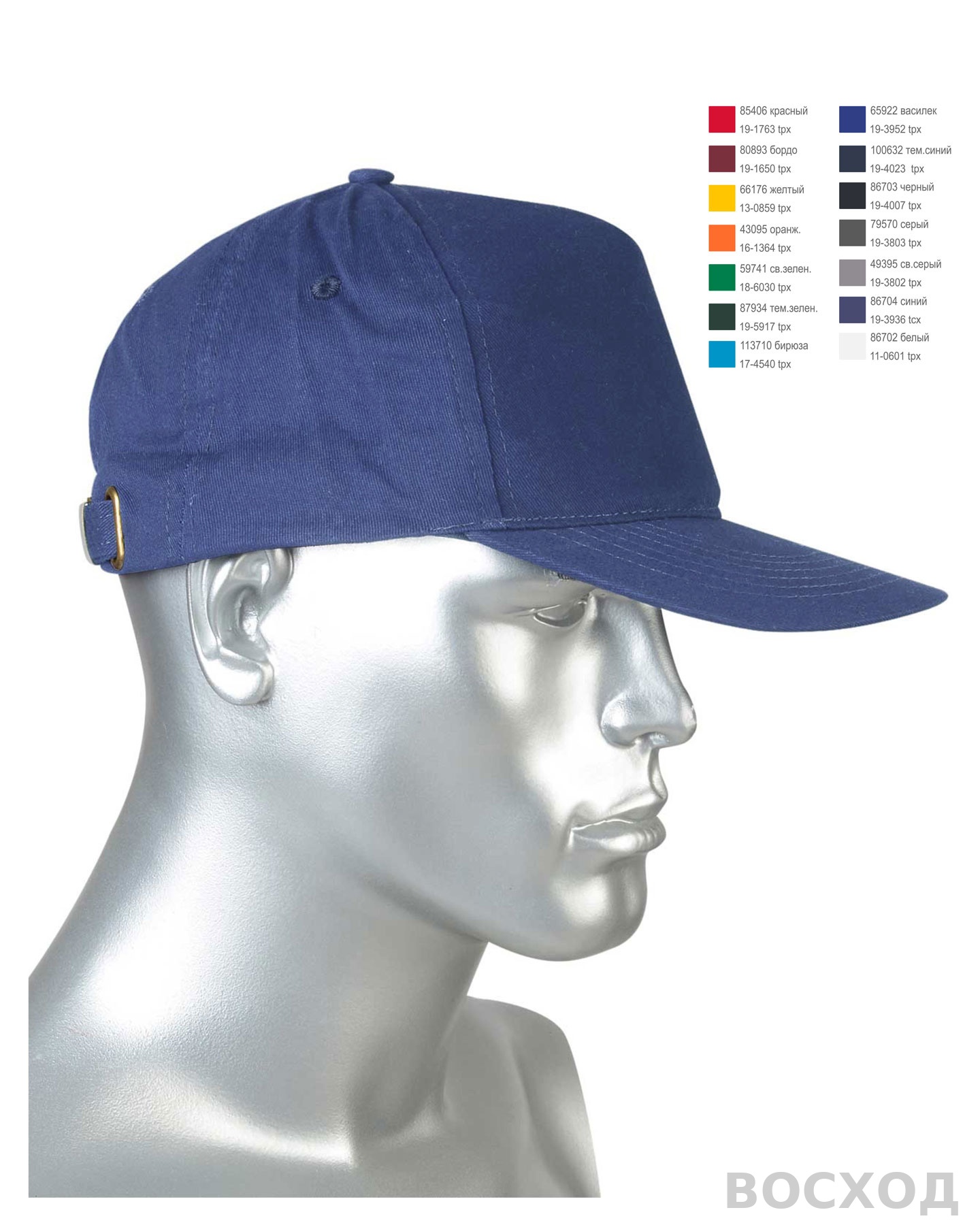 Кепка-бейсболка синяя (пакет по 50 шт.,в упаковке 200 шт.)